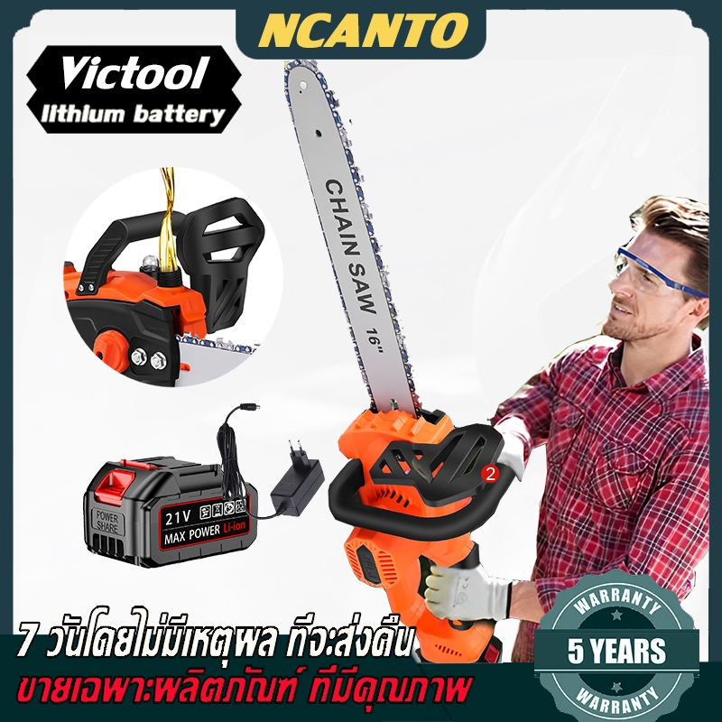 เลื่อยไฟฟ้าไร้สาย 12-16 นิ้ว เลื่อยโซ่ เลื่อยตัดไม้ เลื่อยไฟฟ้า 988VF กำลังตัดได้สูงสุด 1100W แบตเตอ