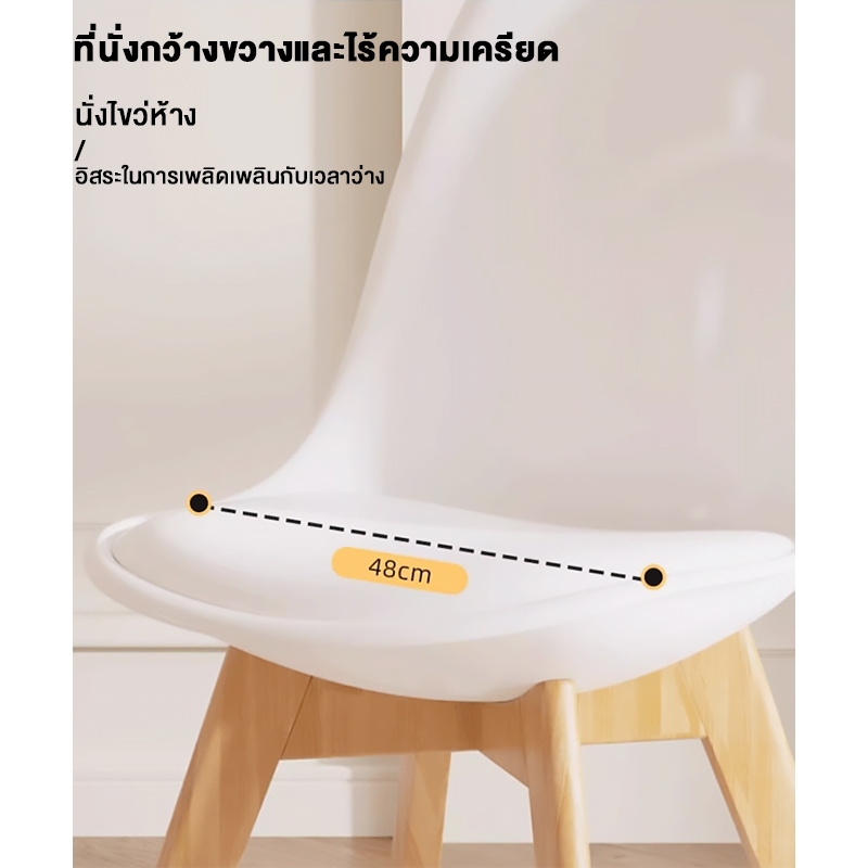 <ส่วนลดร้านใหม่>ESเก้าอี้ทานอาหาร เก้าอี้สำนักงาน พนักพิงเรียบง่าย ขาไม้เนื้อแข็ง หนา รับน้ำหนักได้ 300กก. ราคา ถูกที่สุด ดีลบีเคเค แกลเลอรีภาพที่ 4