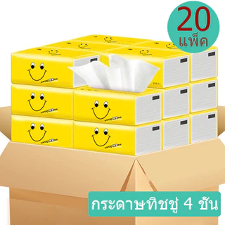 ✨1 ลัง/ 20ห่อ✨4ชั้น /แบบเหลี่ยม เช็ดหน้า💧การดูดซึมน้ำไม่แตกง่าย สั่งซื้อจำนวนมาก ราคาถูกกว่า