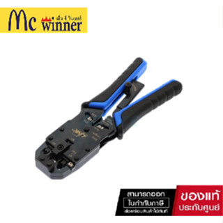 คีมเข้าหัวสาย Lan / สายโทรศัพท์ LINK (TL-1101R) pro