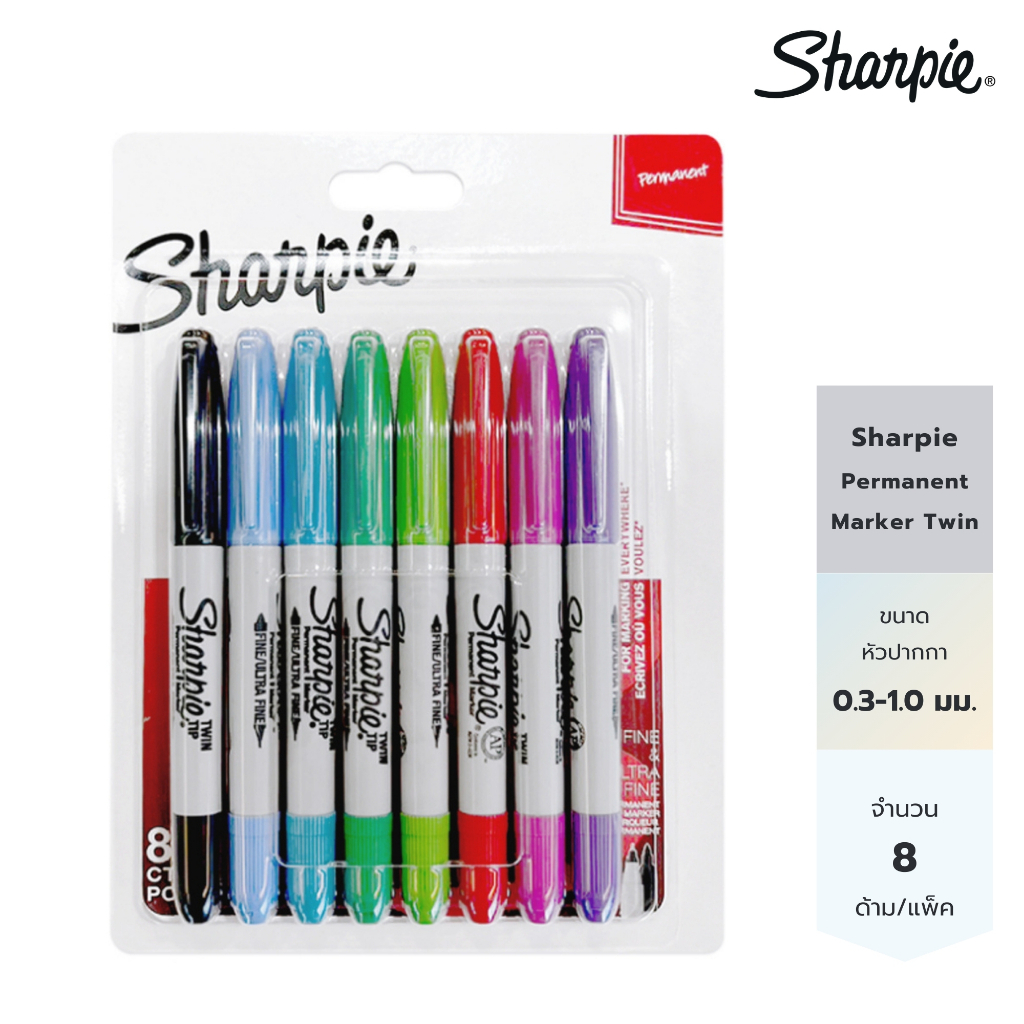 Sharpie ปากกาชาร์ปี้ 2 หัว *แพ็ค 8 ด้าม* ปากกามาร์คเกอร์ เอนกประสงค์ Permanent Marker Twin Tip (2 in 1) 8 CT ราคา ถูกที่สุด ดีลบีเคเค
