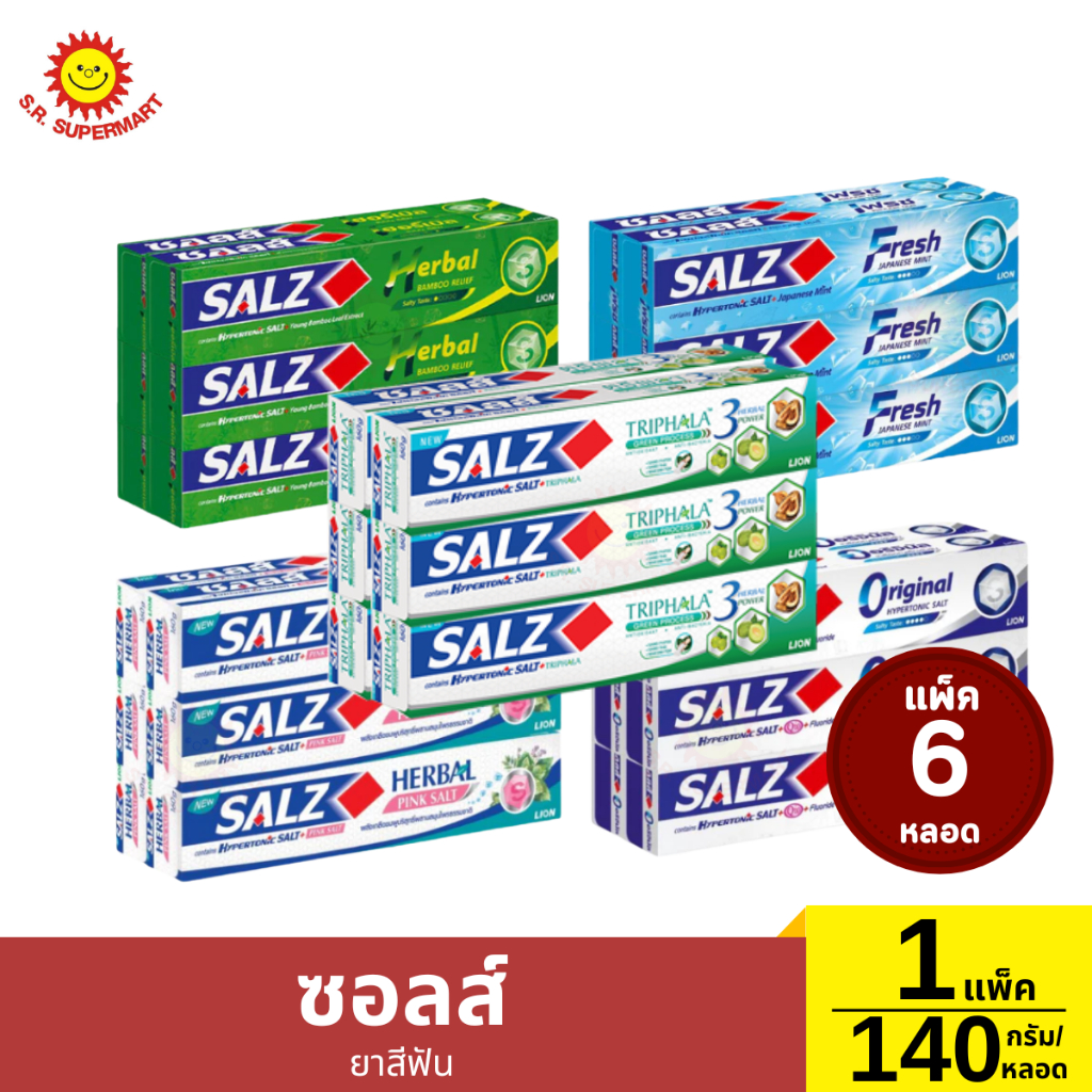 ซอลส์ ยาสีฟัน สูตรออริจินัล สูตรเฮอร์เบิล แบมบู สูตรเฟรช แจเปนนิส มินต์ สูตรพิงค์ ซอลท์ 1 แพ็ค 6 ชื้น 140 กรัม