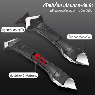 Accurate ที่ขูดกาวยาแนว เครื่องมือซิลิโคน เครื่องมือตกแต่งกาว 3in1 ที่ขูดมุมกาวกระจก