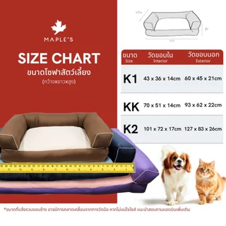 MAPLE'S โซฟากันน้ำสัตว์เลี้ยง Waterproof Sofa Pet Bed ที่นอนหมา สัตว์เลี้ยง เตียงหมา เบาะ​ แมว maple