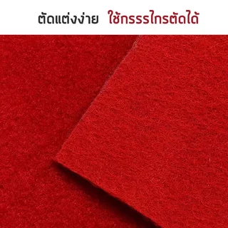 พรมอัดเรียบ 10 สี พรมห้องนอน งานอีเว้นท์ หนา2-2.5mm/มมพรม งานแต่งงาน size:1.5*2m -1.5*10m/เมตร