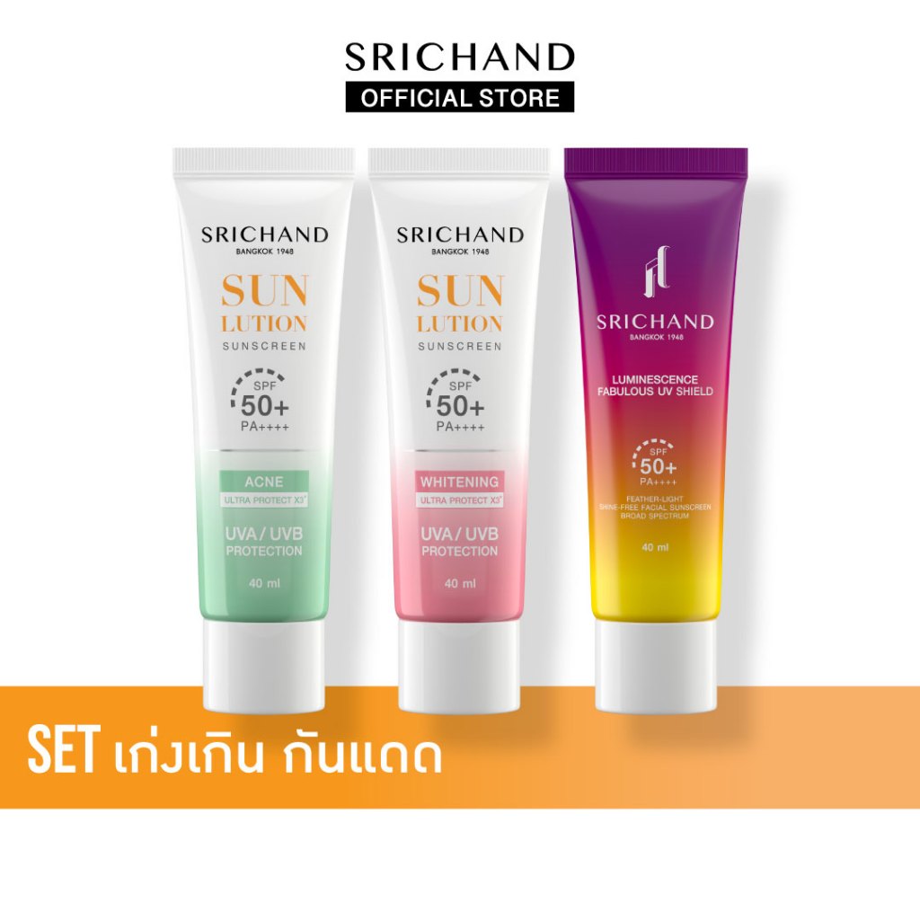 SRICHAND Set เก่งเกิน กันแดด 3 ชิ้น