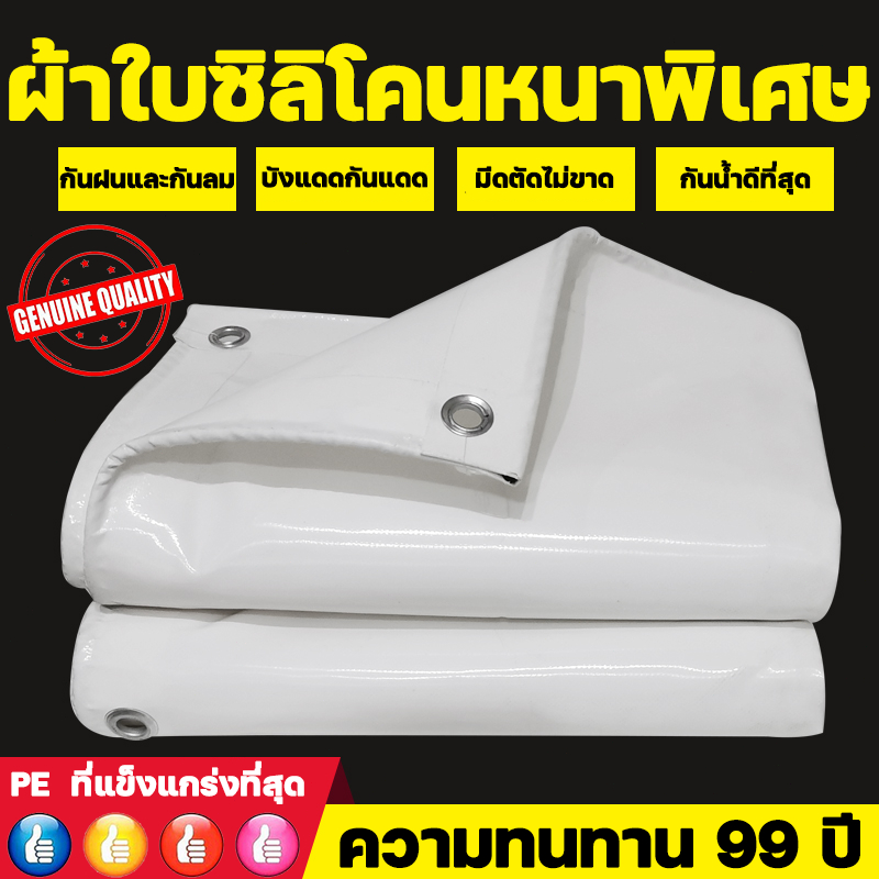 ราคาแพงกว่าเล็กน้อยหนากว่าผ้าอื่นๆ5เท่าผ้าใบกันแดดฝนผ้าเต้นกันฝนกันแดดกันน้ำ200%ทั้งสองด้านเพิ่มให้หนาที่สุดประกันคุณภาพ