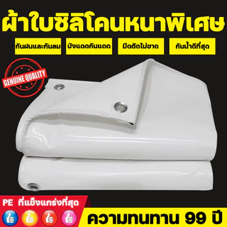 ราคาแพงกว่าเล็กน้อยหนากว่าผ้าอื่นๆ5เท่าผ้าใบกันแดดฝนผ้าเต้นกันฝนกันแดดกันน้ำ200%ทั้งสองด้านเพิ่มให้หนาที่สุดประกันคุณภาพ