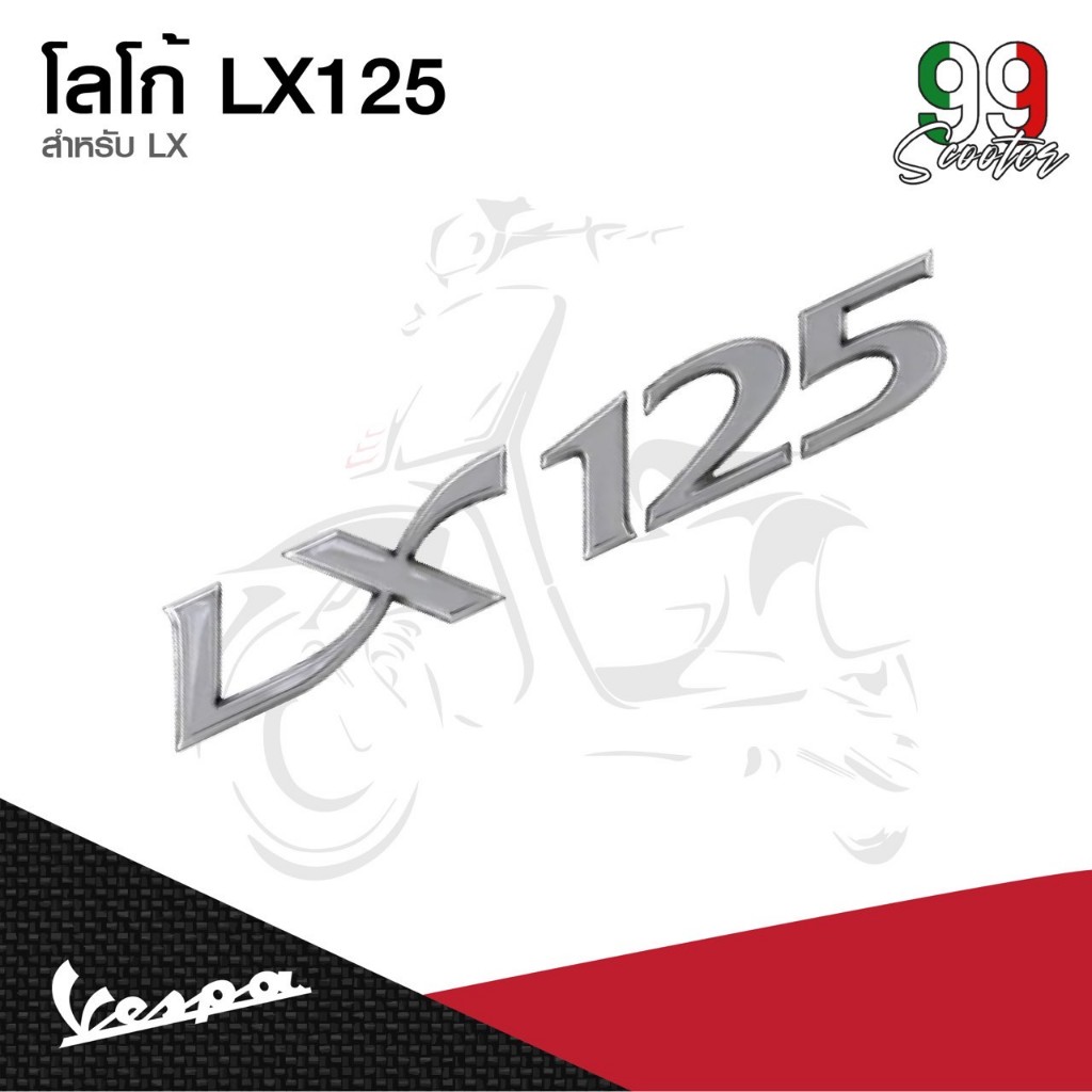 อะไหล่Vespa สติกเกอร์ เวสป้า รุ่น Vespa LX125