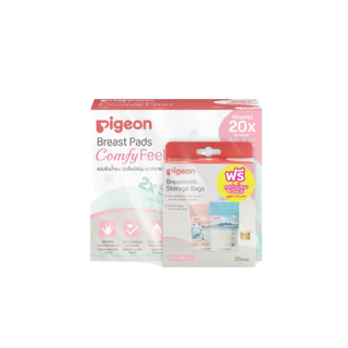 Pigeon พีเจ้น แผ่นซับน้ำนม รุ่นสัมผสันุ่ม เบาสบายผิว ( Breast Pad Comfy Feel) 60/120 ชิ้น