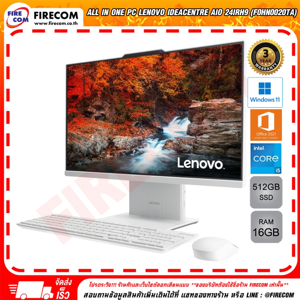 ออลอินวัน All in One PC Lenovo IdeaCentre AIO 24IRH9 (F0HN0020TA) ลงโปรแกรมพร้อมใช้งาน สามารถออกใบกำ