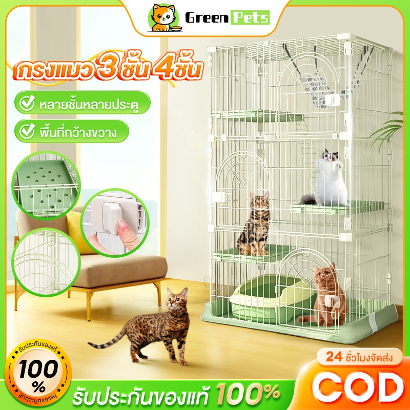 กรงแมว วิลล่าแมว 3 ชั้น 4ชั้น กรงสัตว์เลี้ยง ขนาดใหญ่ พับได้ต่อเพิ่มได้  ที่นอนแมว คอนโดแมว บ้านแมว