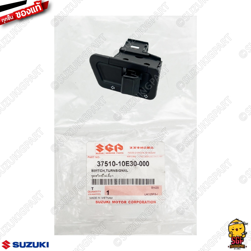 ชุดสวิตช์ไฟเลี้ยว SWITCH ASSY, TURN SIGNAL แท้ Suzuki Smash / Shogun 125 / Shooter 115 Fi / Skydrive 125
