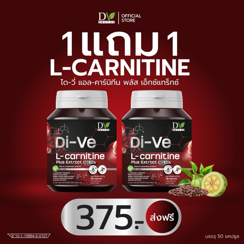 แอลคาเนธีนX10 ฟิต+สิว✅โค้ดส่วนลดรูปที่2 ✅ไดวี่ เข้มข้นสูตรX 3 Dive