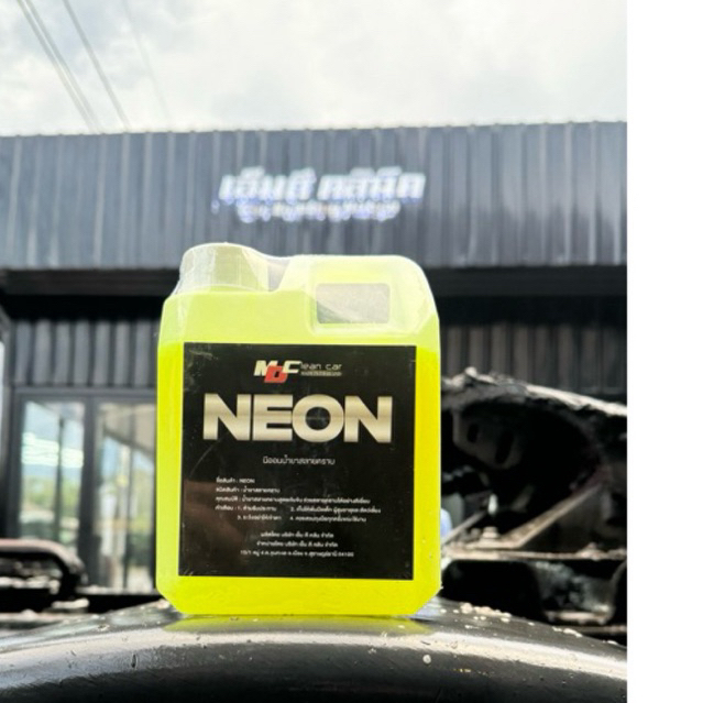 นีออนMD NEON หัวเชื้อสลายคราบ MDcleancar น้ำยาล้างรถ ล้างห้องเครื่องช่วงล่าง ล้างน้ำมันจารบีคราบฝั่งแน่น ดินโคลนฝั่งแน่น