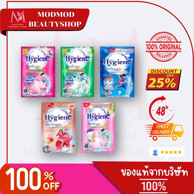 1 ซอง 5บาท น้ำยาซักผ้าไฮยีน น้ำยาปรับผ้านุ่ม แบบซอง(คละกลิ่น)