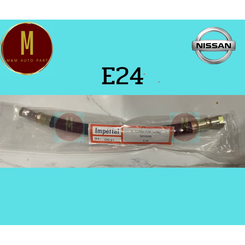 สายตูดไดชาร์จ NISSAN BIG M BDI/E24 ยี่ห้อ imprial ราคาต่อเส้น รหัสสินค้า#ON21