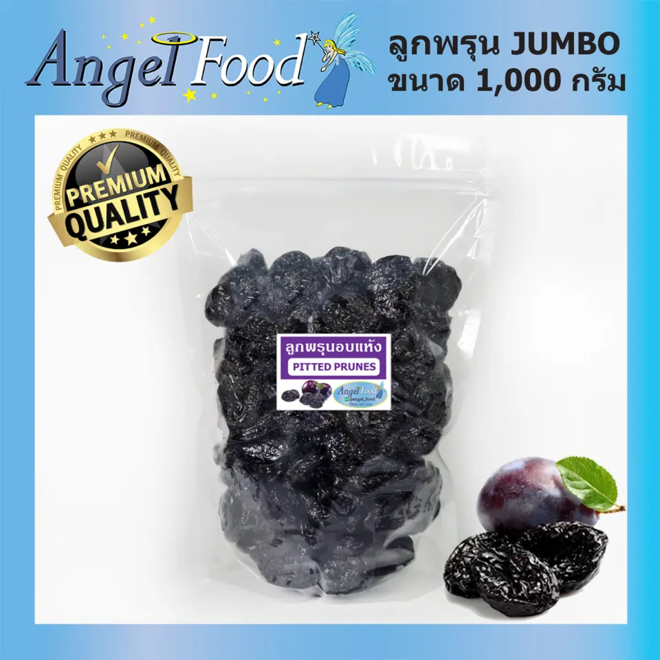 ลูกพรุนอบแห้ง ไร้เมล็ด เกรดพรีเมี่ยม PITTED PRUNES  (ขนาด 500/1,000 กรัม)