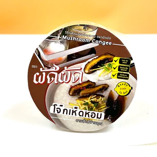 โจ๊กเห็ดหอม พร้อมทาน ตราผัดผัด (Padpad Mushroom Congee) เก็บได้นาน1ปี ไม่ต้องแช่เย็น