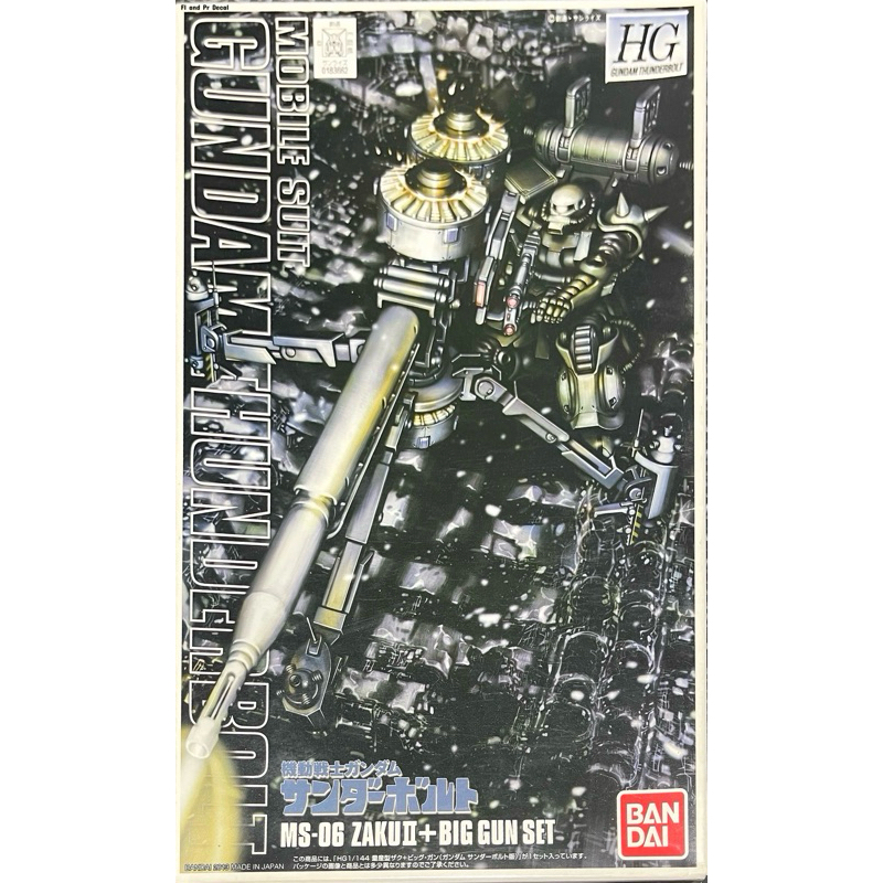 Hg 1/144 MS-06 Zaku II + Big Gun Set