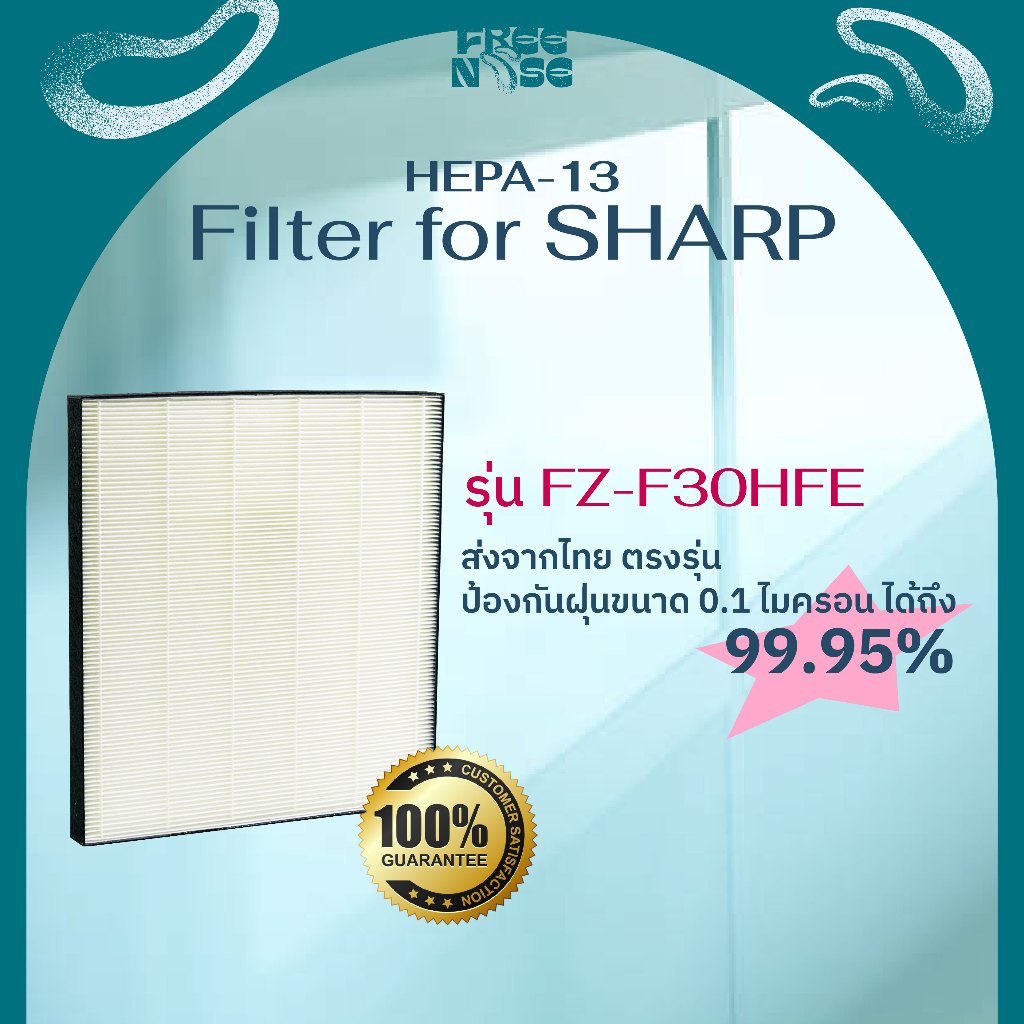 แผ่นกรองอากาศ Sharp FZ-F30HFE สำหรับเครื่องรุ่น FP-J30TA / FP-J30LA / FP-F30Y / FP-F30HFE / FP-GM30B