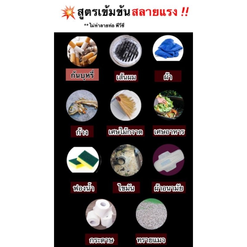 น้ำยาล้างท่อตัน procleaner แก้ท่อตัน ส้วมตัน เข้มข้นพิเศษพลังสลายแรง ไม่ทำลายท่อPVCุ