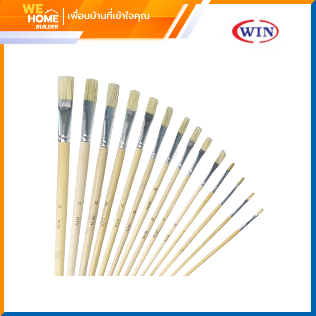 พู่กันทาสี WIN  เบอร์  24 และ เบอร์ 22