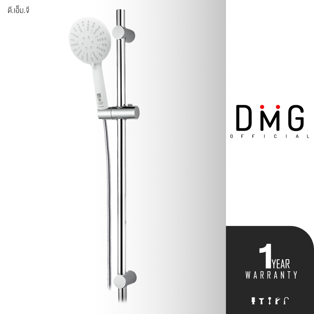DMG | ราวฝักบัวสแตนเลส พร้อมชุดฝักบัว ปรับ 3 ระดับ รุ่น MS-115P3807