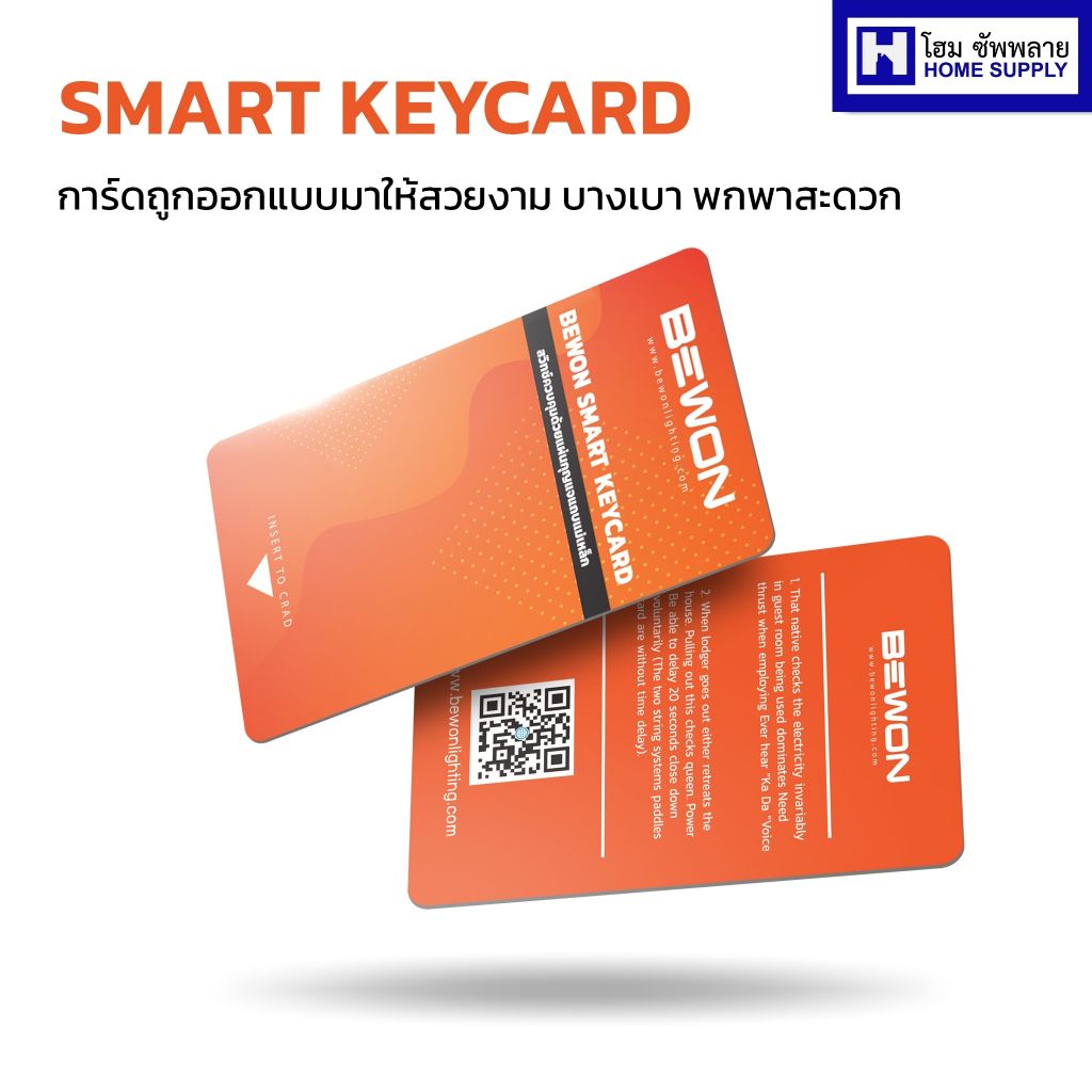 Bewon สวิทซ์คีย์การ์ดเปล่า คีย์การ์ดโรงแรม Keycard switch smartkeycard bewonคีย์การ์ด สินค้าพร้อมส่ง