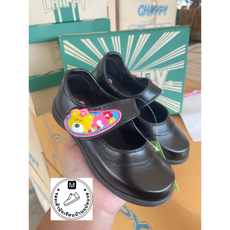 รองเท้านักเรียนอนุบาลหญิงดำลายหมี BC-1 แชปปี้