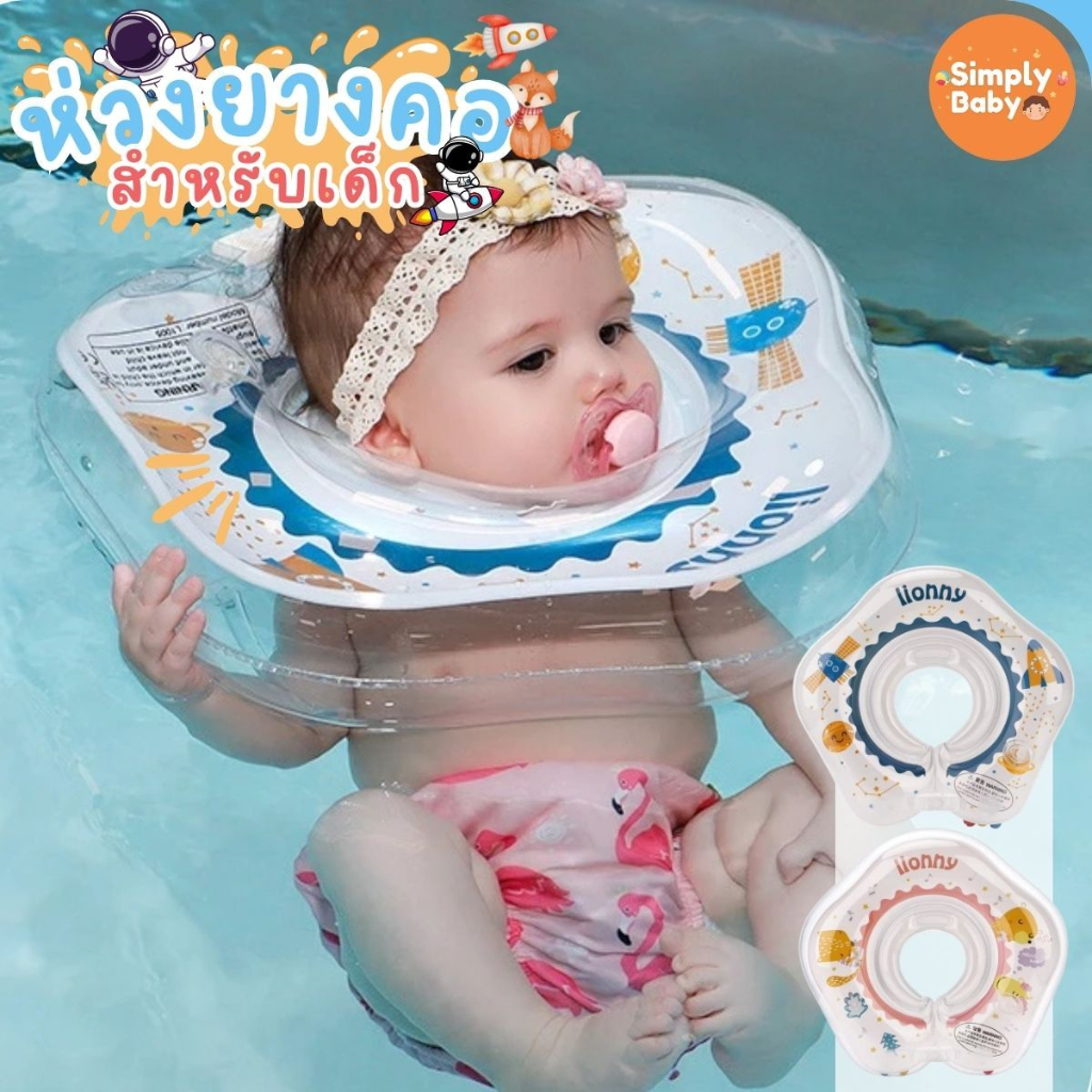 ห่วงยางว่ายน้ำเด็กเล็ก ห่วงยางเด็ก ห่วงยางคอ swimbobo สำหรับเด็กอายุ 0-8 เดือน รูปที่ 7