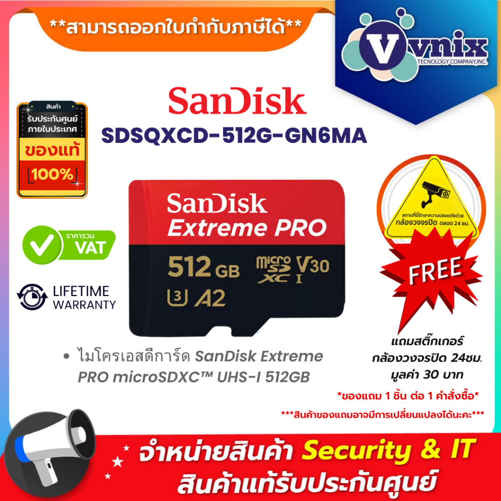 Sandisk SDSQXCD-512G-GN6MA (ไมโครเอสดีการ์ด) Extreme Pro microSDXC 512GB By Vnix Group