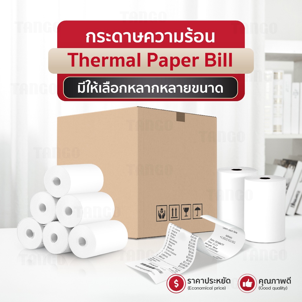 🔥พร้อมส่ง🔥[ยกลัง] กระดาษใบเสร็จ 80x80 กระดาษความร้อน 57x30 57x40 ใบเสร็จ บิล ไม่ใช้หมึก Lable