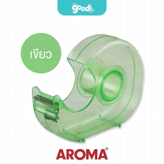 ที่ตัดเทปหอยโข่ง Aroma ใช้กับเทปแกน 1 นิ้ว *สินค้าไม่รวมเทปใส*
