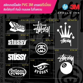 สติกเกอร์ไดคัท Stussy V.2 ติดเท่ๆ ติดได้ทุกที่ มีหลายแบบ กันน้ำ ทนแดด ไม่ทิ้งคราบ