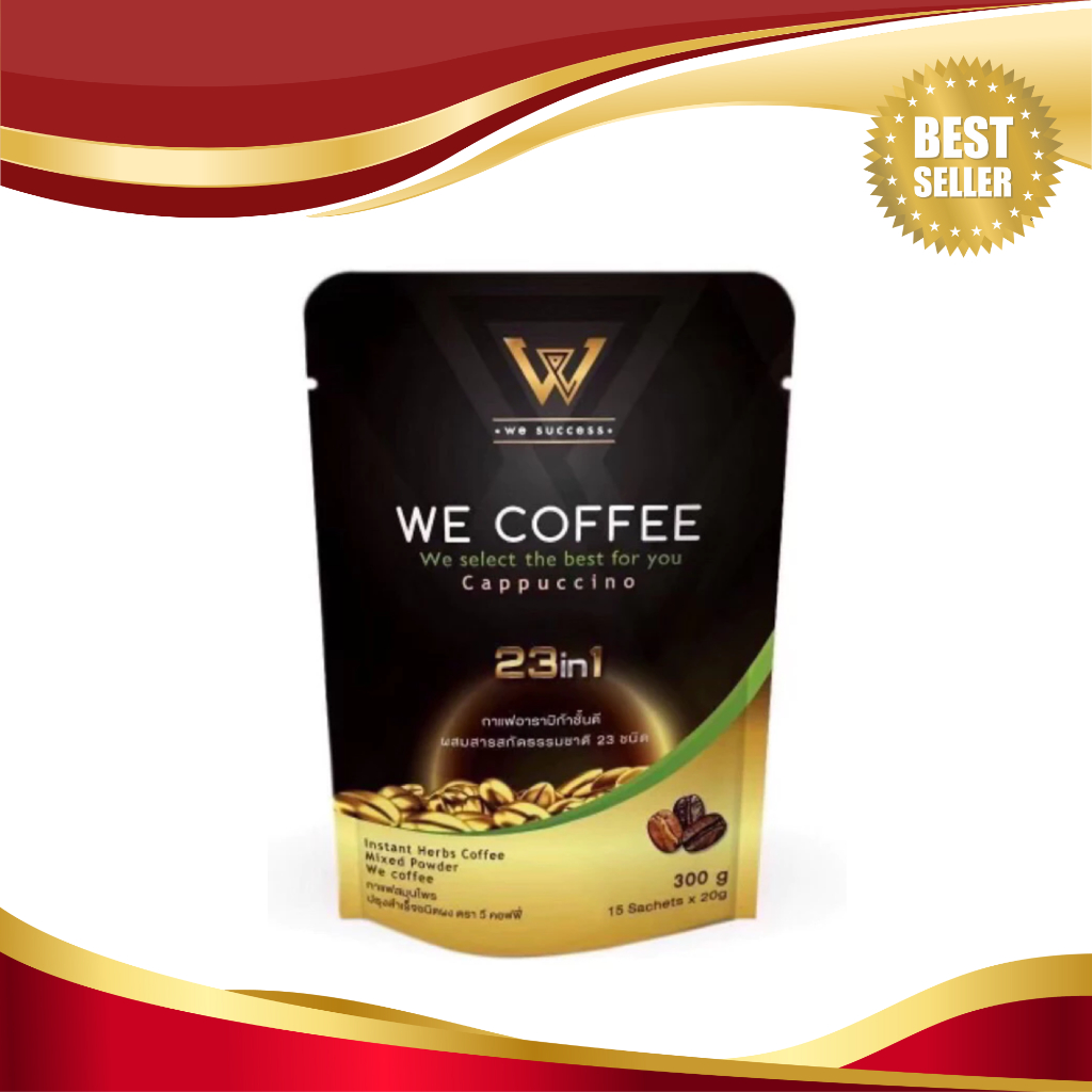 กาแฟวีคอฟฟี่ WE COFFEE 23in1 เพื่อสุขภาพที่ดีทุกวัน พร้อมส่งล๊อตใหม่ ของแท้ 100%