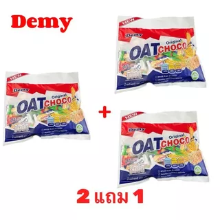 เซ็ทข้าวโอ๊ต 2แถม1 รสช็อกโกแลตและรสนม (ได้3ห่อ)