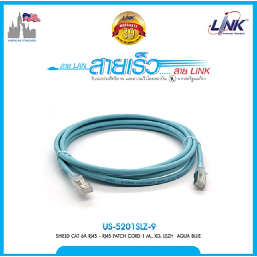 Link สายแลน US-5201SLZ-9 Cat6A Shield Cable Aqua Blue 0.5M/1M/2M/3M/5M/10M/15M