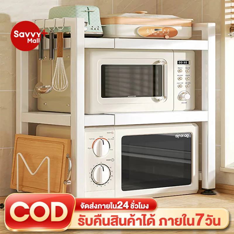 SV ชั้นวางไมโครเวฟ ปรับขนาดได้ เสริมพื้นที่ในห้องครัวให้ครัวเป็นระเบียบยิ่งขึ้น ชั้นวางคร่อมไมโครเวฟ แข็งแรงทนทาน