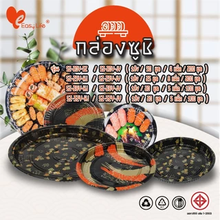 EasyLife ถาดซูชิทรงกลม รุ่น SZ-25JY/HJ พร้อมฝาปิด เหมาะสำหรับซาซิมิ แซลมอน ชาบู เกี๊ยวซ่า อาหารญี่ปุ่น และขนมผลไม้