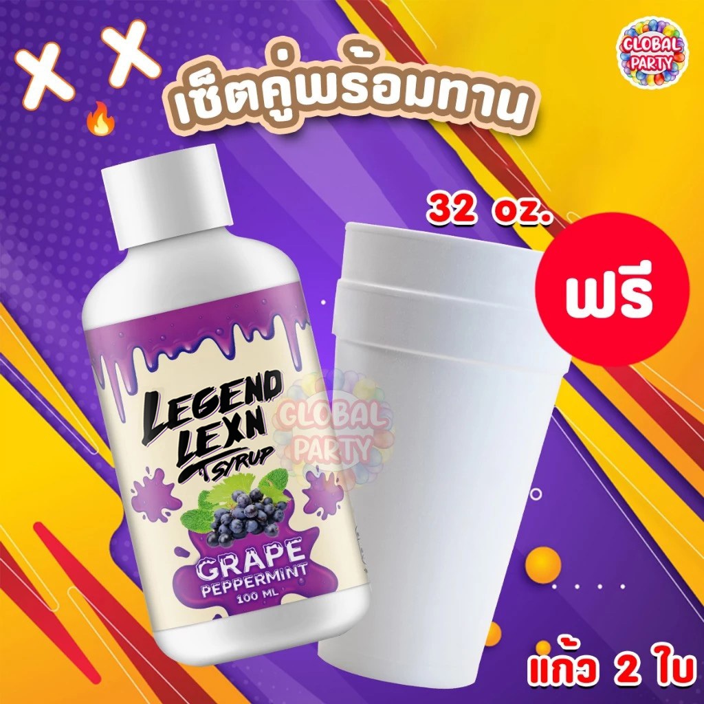 🔥 ลดแรง NEW❗เซ็ตพร้อมทาน ลีน+แก้ว LEGEND LEAN Syrup นำเข้าล๊อตใหม่ สดชื่น มี อย.ของแท้ เข้มข้นถึงใจ