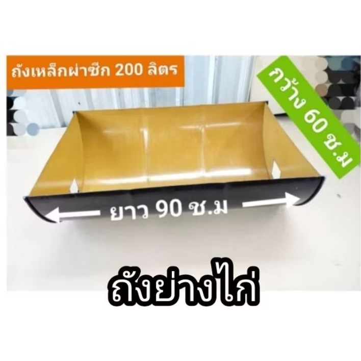ถังปิ้งย่าง เตาย่างไก่ ขนาด 200 ลิตร