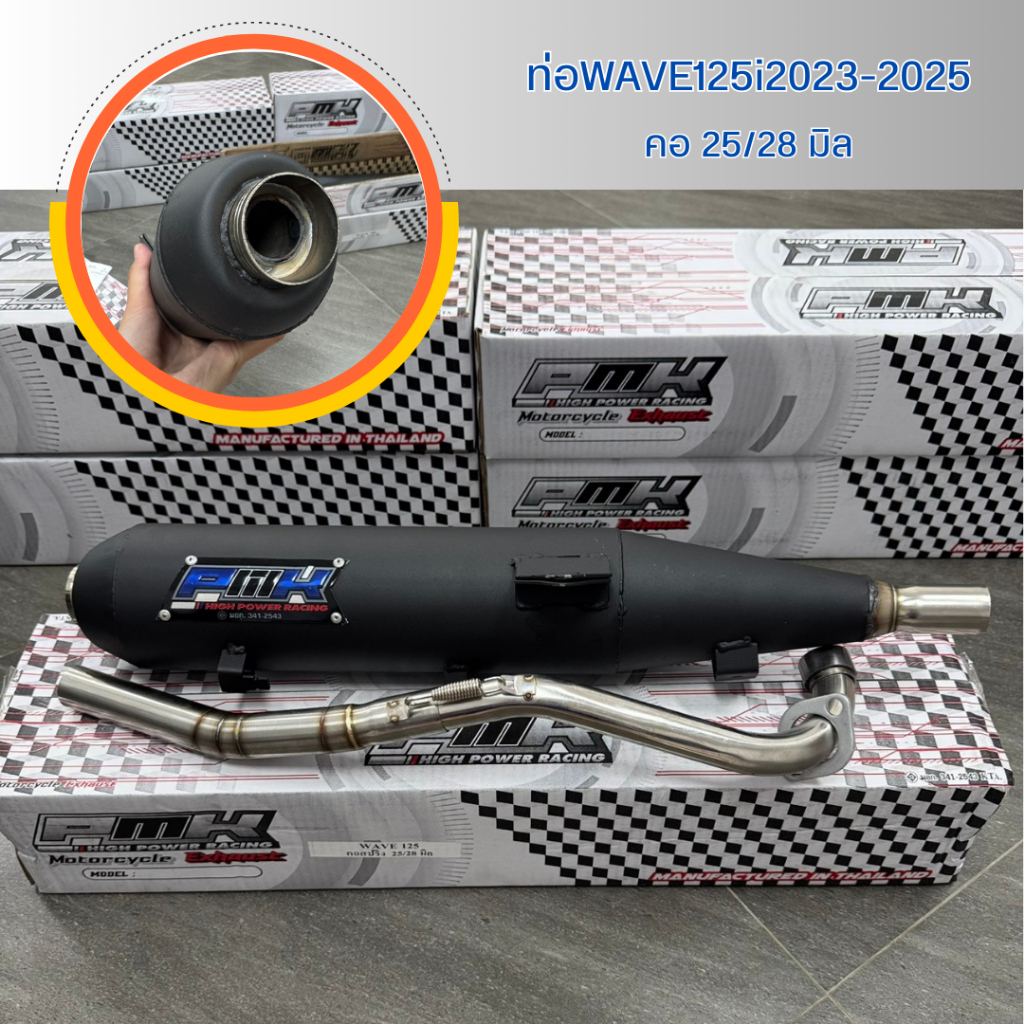 ท่อ PMK RACING 110i 125 125i 125iled w100 มอก.341-2543