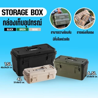 กล่องเก็บอุปกรณ์ เครื่องมือช่าง Camping พร้อมถาดใส่ของ