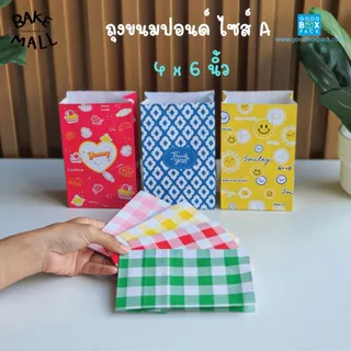 ถุงขนมมาใหม่🔥✅ ถุงกระดาษน้ำตาลพรีเมี่ยมตั้งก้นได้ มี 5 ไซส์ แพ็ค 50 กับ 100 ใบ มินิ,เล็ก,กลาง,ใหญ่,Xl ซองโตเกียว