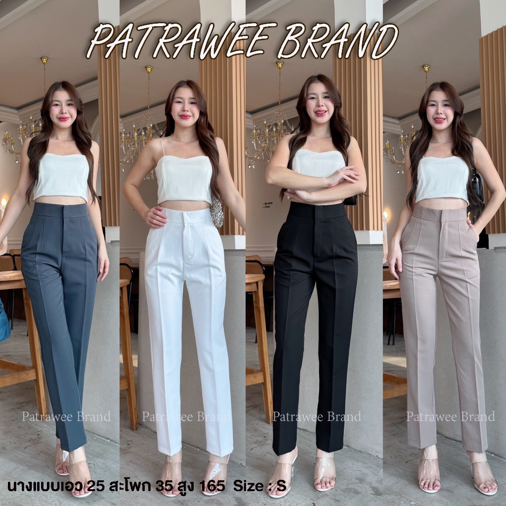 ❤︎NEW❤︎ P41 S-2XL กางเกงขากระบอกเล็ก กระบอกทรงบอย กางเกงใส่ทำงาน เอวสูงทรงสวย เก็บพุง ผ้าลิลลี่