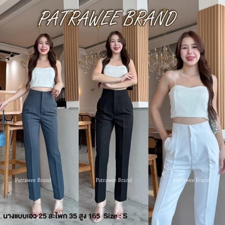 ❤︎NEW❤︎ P41 S-2XL กางเกงขากระบอกเล็ก กระบอกทรงบอย กางเกงใส่ทำงาน เอวสูงทรงสวย เก็บพุง ผ้าลิลลี่
