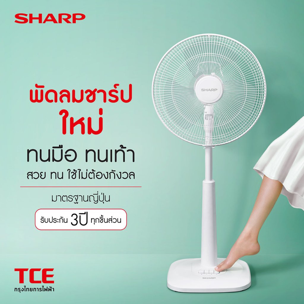 AUTOBOT x Sharp พัดลม สวย ทนมือ ทนเท้า ปรับระดับ 16 นิ้ว รุ่น PJ-SL165 รับประกัน 3 ปีศูนย์ชาร์ป ราคา ถูกที่สุด ดีลบีเคเค แกลเลอรีภาพที่ 6