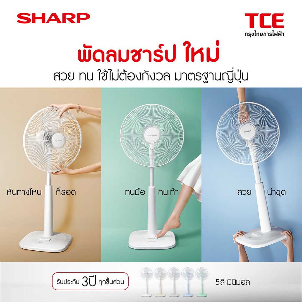 AUTOBOT x Sharp พัดลม สวย ทนมือ ทนเท้า ปรับระดับ 16 นิ้ว รุ่น PJ-SL165 รับประกัน 3 ปีศูนย์ชาร์ป ราคา ถูกที่สุด ดีลบีเคเค แกลเลอรีภาพที่ 5