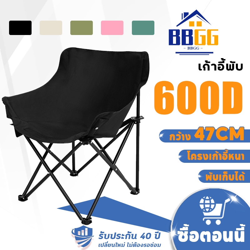 【รับประกัน40ปี】 เก้าอี้แคมป์ปิ้ง เก้าอี้สนาม เก้าอี้สนามพับได้ แบบพกพา เก้าอี้พนักพิงสูง แถมถุงจัดเก็บ อุปกรณ์แค้มปิ้ง
